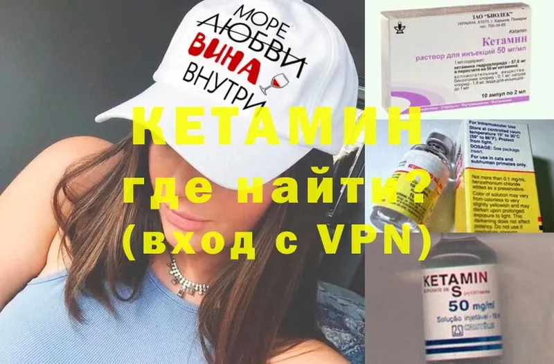 цена наркотик  Тобольск  Кетамин VHQ 